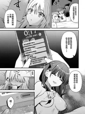 [Hokuto Sui] Aenai Yoru [漢化工房BOKI組]_17