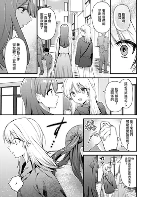 [Hokuto Sui] Aenai Yoru [漢化工房BOKI組]_19