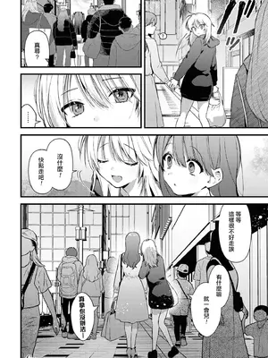 [Hokuto Sui] Aenai Yoru [漢化工房BOKI組]_20