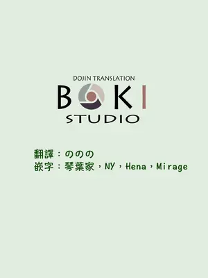 [Hokuto Sui] Aenai Yoru [漢化工房BOKI組]_21