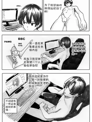 [Shybox] NTR Phone - Cathryn Special [Mitaka个人汉化]_06