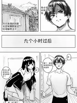 [Shybox] NTR Phone - Cathryn Special [Mitaka个人汉化]_08