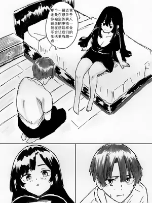 [Shybox] NTR Phone - Cathryn Special [Mitaka个人汉化]_09