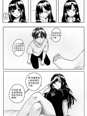 [Shybox] NTR Phone - Cathryn Special [Mitaka个人汉化]_10