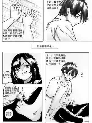 [Shybox] NTR Phone - Cathryn Special [Mitaka个人汉化]_11