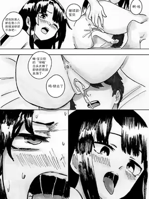 [Shybox] NTR Phone - Cathryn Special [Mitaka个人汉化]_15