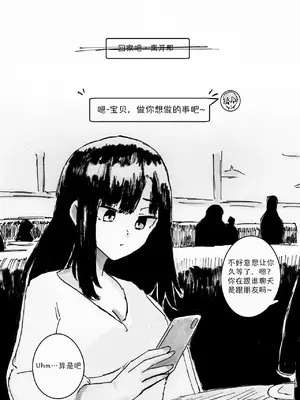 [Shybox] NTR Phone - Cathryn Special [Mitaka个人汉化]_20