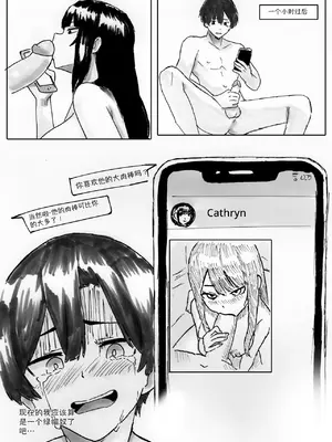 [Shybox] NTR Phone - Cathryn Special [Mitaka个人汉化]_21