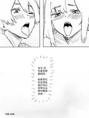 [Shybox] NTR Phone - Cathryn Special [Mitaka个人汉化]_25