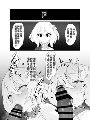 [クサソーダ (DaRoon5)] コッコロスケベ (プリンセスコネクト! Re：Dive) [中国翻訳] [DL版]_03