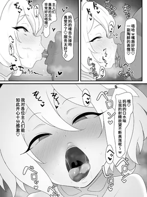 [クサソーダ (DaRoon5)] コッコロスケベ (プリンセスコネクト! Re：Dive) [中国翻訳] [DL版]_04