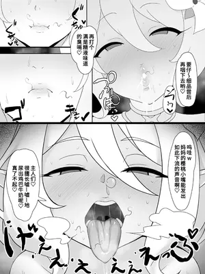 [クサソーダ (DaRoon5)] コッコロスケベ (プリンセスコネクト! Re：Dive) [中国翻訳] [DL版]_06