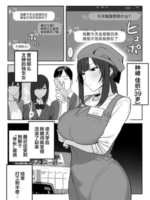 [信じろや (信じろ)] 種崎かおり（39）、娘の代わりに同人AVデビュー｜种崎佳织(39岁)代替女儿同人AV出道 [中国翻訳] [無修正]_02