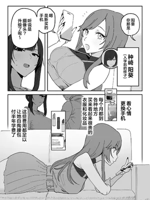 [信じろや (信じろ)] 種崎かおり（39）、娘の代わりに同人AVデビュー｜种崎佳织(39岁)代替女儿同人AV出道 [中国翻訳] [無修正]_03