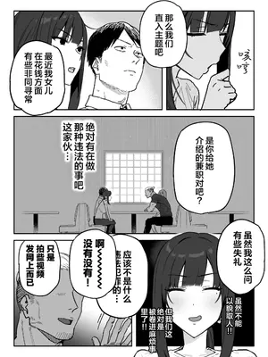 [信じろや (信じろ)] 種崎かおり（39）、娘の代わりに同人AVデビュー｜种崎佳织(39岁)代替女儿同人AV出道 [中国翻訳] [無修正]_06