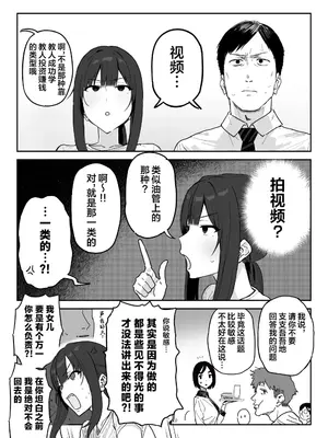 [信じろや (信じろ)] 種崎かおり（39）、娘の代わりに同人AVデビュー｜种崎佳织(39岁)代替女儿同人AV出道 [中国翻訳] [無修正]_07
