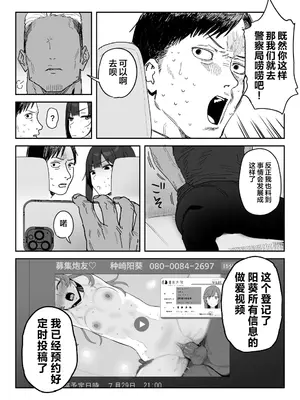 [信じろや (信じろ)] 種崎かおり（39）、娘の代わりに同人AVデビュー｜种崎佳织(39岁)代替女儿同人AV出道 [中国翻訳] [無修正]_10