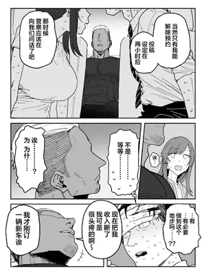 [信じろや (信じろ)] 種崎かおり（39）、娘の代わりに同人AVデビュー｜种崎佳织(39岁)代替女儿同人AV出道 [中国翻訳] [無修正]_11