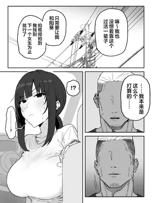 [信じろや (信じろ)] 種崎かおり（39）、娘の代わりに同人AVデビュー｜种崎佳织(39岁)代替女儿同人AV出道 [中国翻訳] [無修正]_12
