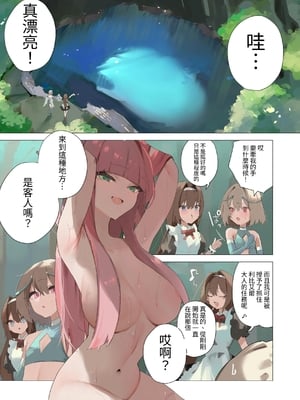 [聖華快楽書店 (朽、る～く)] 天使なオトコの娘の堕天黙示録 [中国翻訳]_07