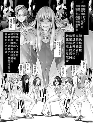 デイブレイク2_支配されたプログレス【中国語（簡体）版】_003