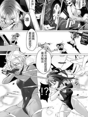 デイブレイク2_支配されたプログレス【中国語（簡体）版】_111