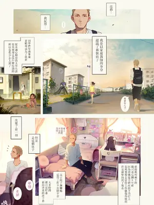 [MonsieuR (MUK)] Tiny Evil 5 (オリジナル) [中国翻訳]_004
