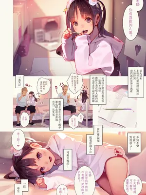 [MonsieuR (MUK)] Tiny Evil 5 (オリジナル) [中国翻訳]_005
