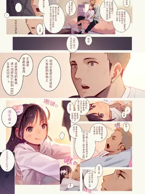 [MonsieuR (MUK)] Tiny Evil 5 (オリジナル) [中国翻訳]_006