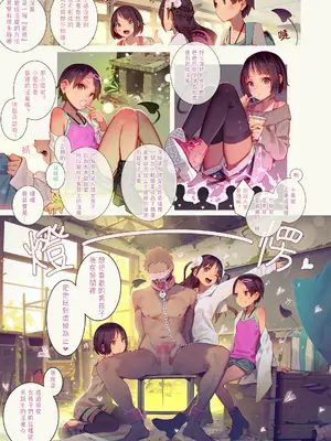 [MonsieuR (MUK)] Tiny Evil 5 (オリジナル) [中国翻訳]_012