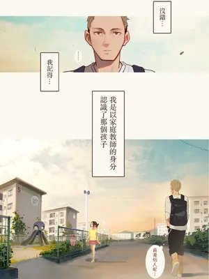 [MonsieuR (MUK)] Tiny Evil 5 (オリジナル) [中国翻訳]_073