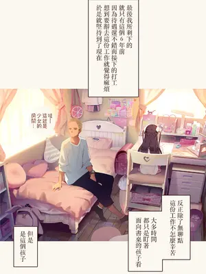 [MonsieuR (MUK)] Tiny Evil 5 (オリジナル) [中国翻訳]_075