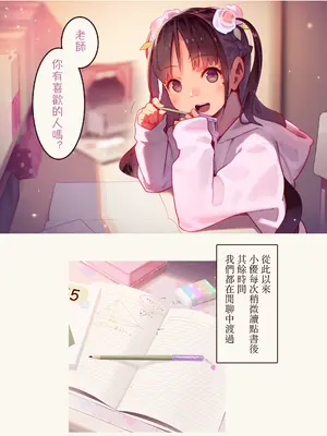 [MonsieuR (MUK)] Tiny Evil 5 (オリジナル) [中国翻訳]_077