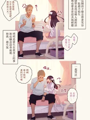 [MonsieuR (MUK)] Tiny Evil 5 (オリジナル) [中国翻訳]_078