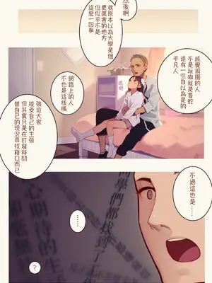 [MonsieuR (MUK)] Tiny Evil 5 (オリジナル) [中国翻訳]_080
