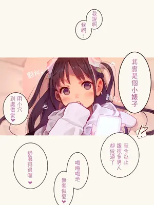 [MonsieuR (MUK)] Tiny Evil 5 (オリジナル) [中国翻訳]_095