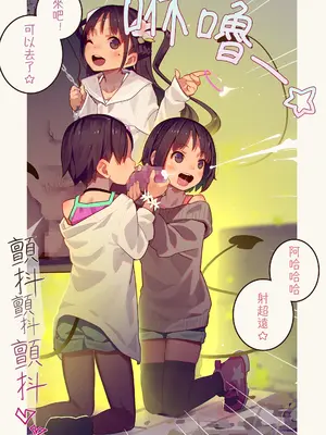 [MonsieuR (MUK)] Tiny Evil 5 (オリジナル) [中国翻訳]_118