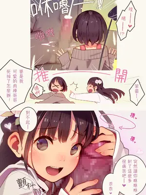 [MonsieuR (MUK)] Tiny Evil 5 (オリジナル) [中国翻訳]_121