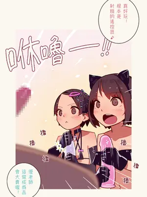 [MonsieuR (MUK)] Tiny Evil 5 (オリジナル) [中国翻訳]_127