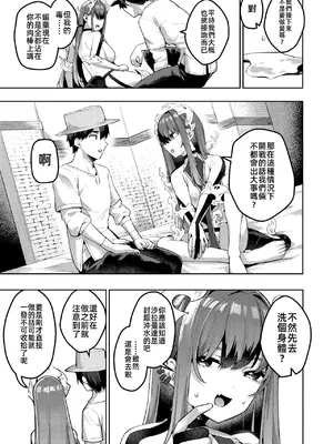 [35まち] サラマンダーはキズ付け愛が好き (異世快楽天 Vol.40) [中国翻訳]_10