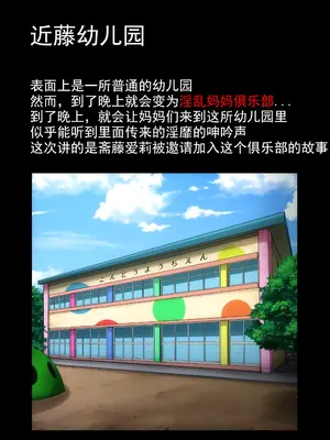 [B-Kyuu Site (bkyu)] ゲスママ不貞日記5 斉藤愛莉編 [丰川祥子个人汉化]_004