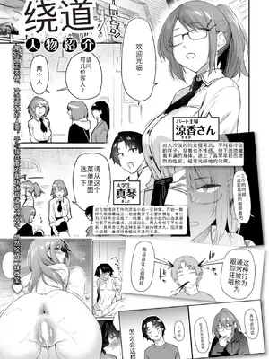 [えーすけ] よりみち#3 (COMIC 快楽天 2025年5月号) [大魔法师个人汉化] [DL版]