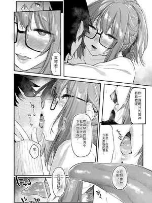 [えーすけ] よりみち#3 (COMIC 快楽天 2025年5月号) [大魔法师个人汉化] [DL版]_09
