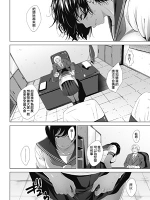 [ふみひこ] ボクにできること (オタクに優しいギャルとか、巨乳の幼なじみとか。) [GK汉化] [重嵌] [DL版]_02