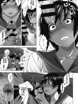 [ふみひこ] ボクにできること (オタクに優しいギャルとか、巨乳の幼なじみとか。) [GK汉化] [重嵌] [DL版]_05