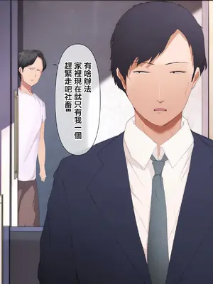 [ターミナスアクア] 美人でエロい若妻兄嫁と子作り代行することになったので俺の劣等遺伝子こってり子宮に流し込みました [中国翻訳]_003