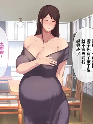 [ターミナスアクア] 美人でエロい若妻兄嫁と子作り代行することになったので俺の劣等遺伝子こってり子宮に流し込みました [中国翻訳]_156