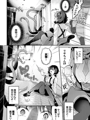 [るりまる] トイレの触手さん_242