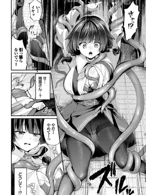 [るりまる] トイレの触手さん_244