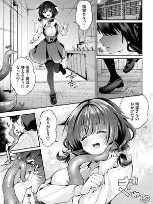 [るりまる] トイレの触手さん_251